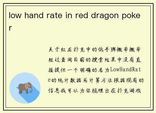 low hand rate in red dragon poker